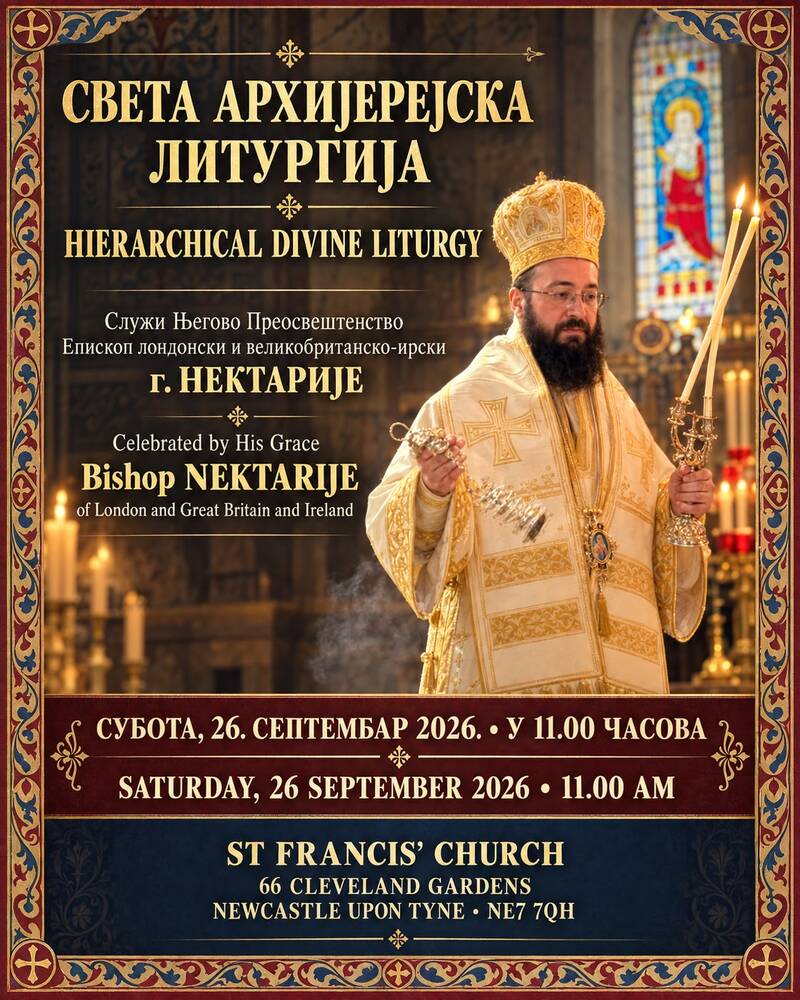 Света Архијерејска Литургија